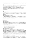 【開発事例】LabVIEWとPXIの採用で開発コスト60%削減・遺伝子検査装置 ジェノパターンアナライザGP1000の表紙画像で